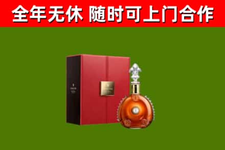 灵川回收路易十三