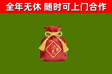 灵川烟酒回收酒鬼酒.jpg