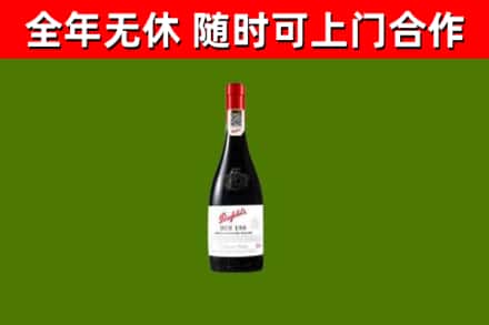 灵川回收奔富红酒