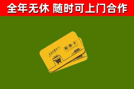 灵川烟酒回收购物卡.jpg
